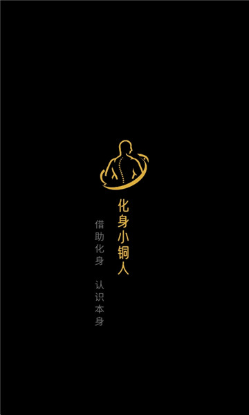 ����Сͭ��app��ͼ1