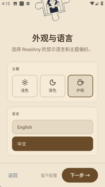 readany��׿���ͼ2