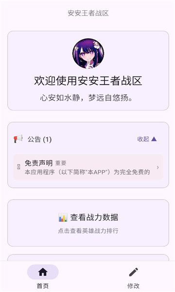 ��������ս��app��ͼ2