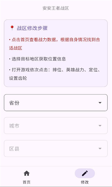 ��������ս��app��ͼ1