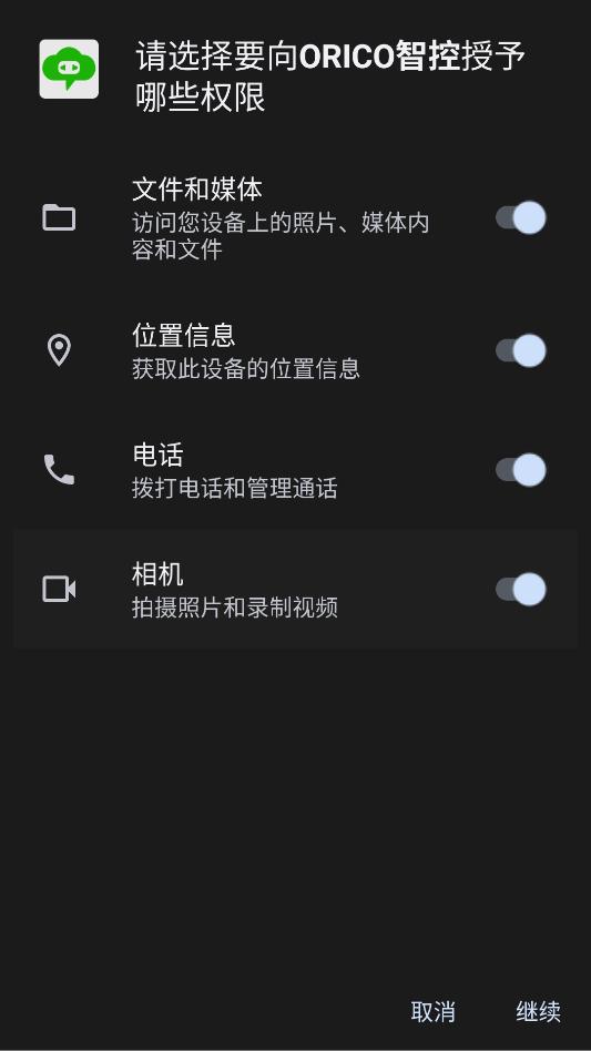 ORICO�ǿذ�׿�ٷ����ͼ2