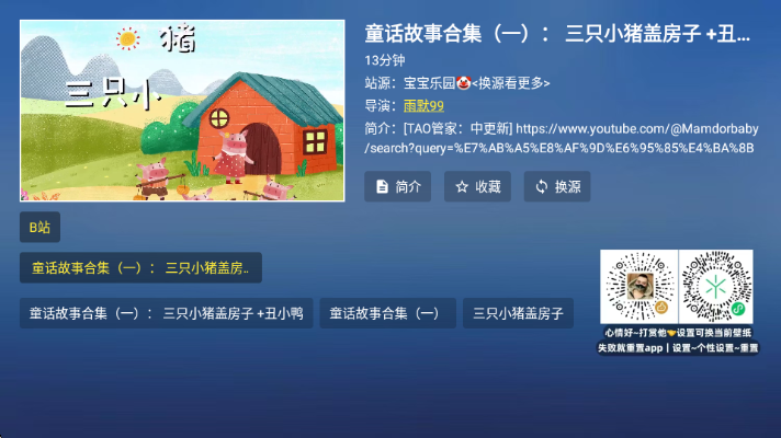 ��������TV���°汾��ͼ0