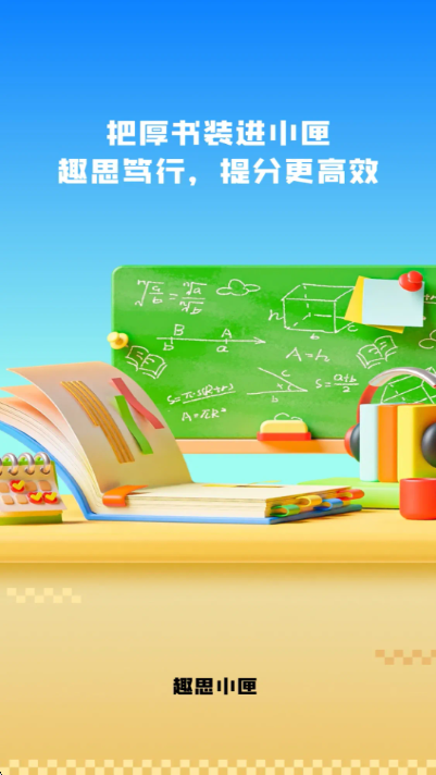 Ȥ˼Сϻ�ٷ������ͼ3