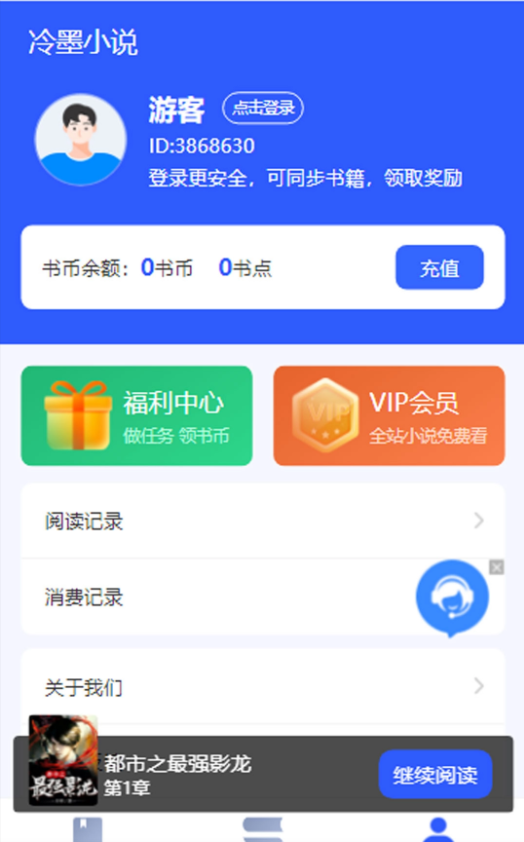 ��īС˵���°��ͼ2