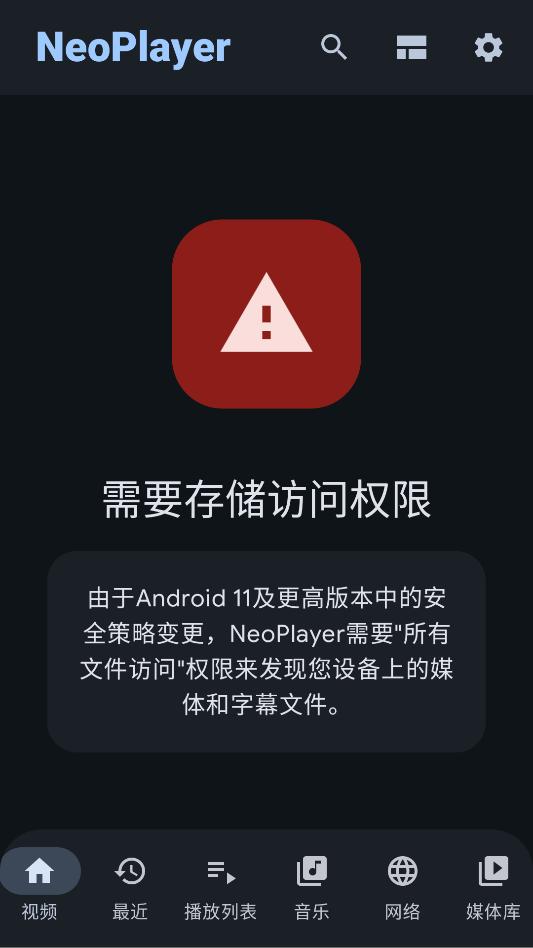 NeoPlayer��׿���°汾��ͼ2