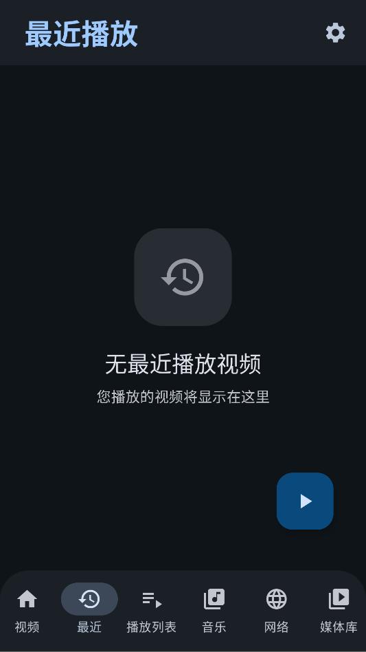 NeoPlayer��׿���°汾��ͼ1