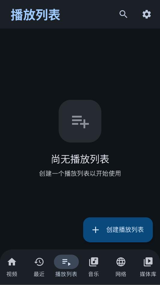 NeoPlayer��׿���°汾��ͼ0