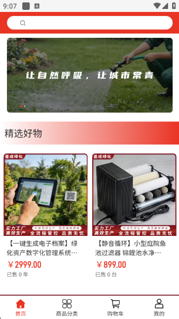 �ǳ��̻���׿���ͼ2