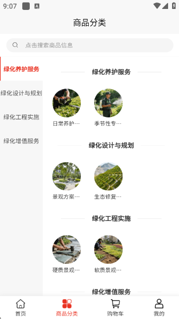 �ǳ��̻���׿���ͼ1