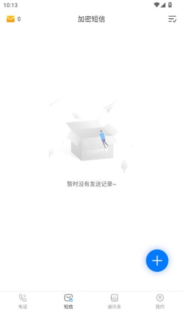 ���ϵ绰app�ٷ���ͼ2