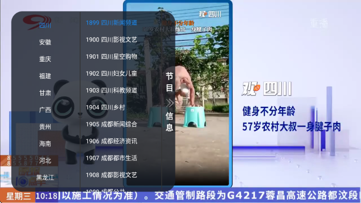 ����ӰԺtvapp��ͼ3