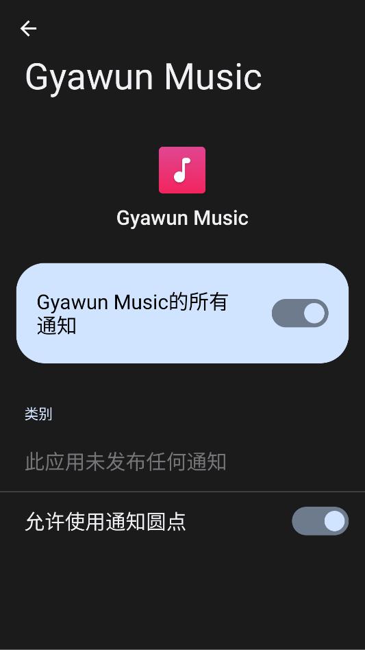 gyawun music�ٷ����°汾��ͼ0