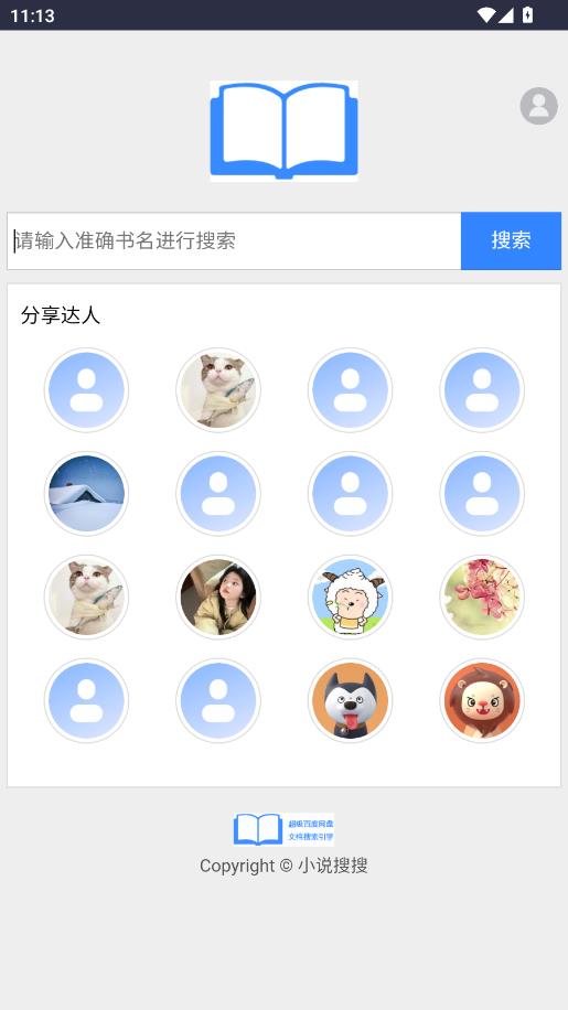 xssousouС˵�������°��ͼ0