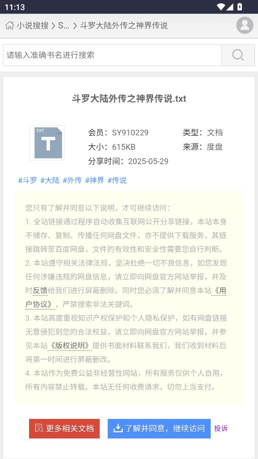 xssousouС˵�������°��ͼ3