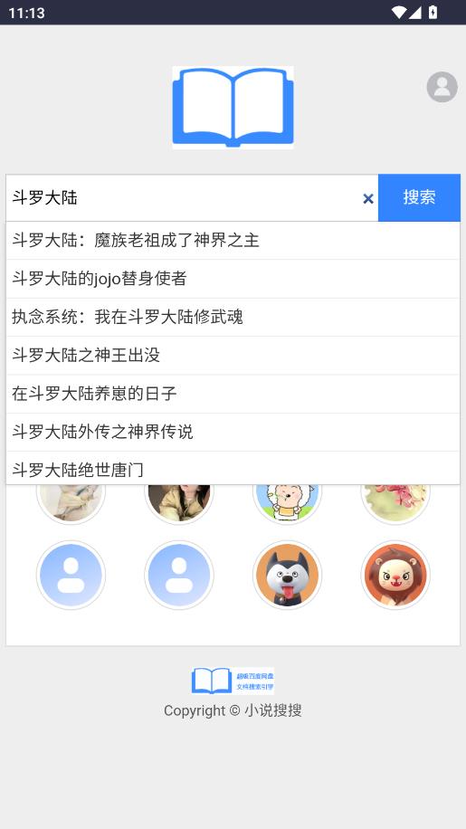 xssousouС˵�������°��ͼ1