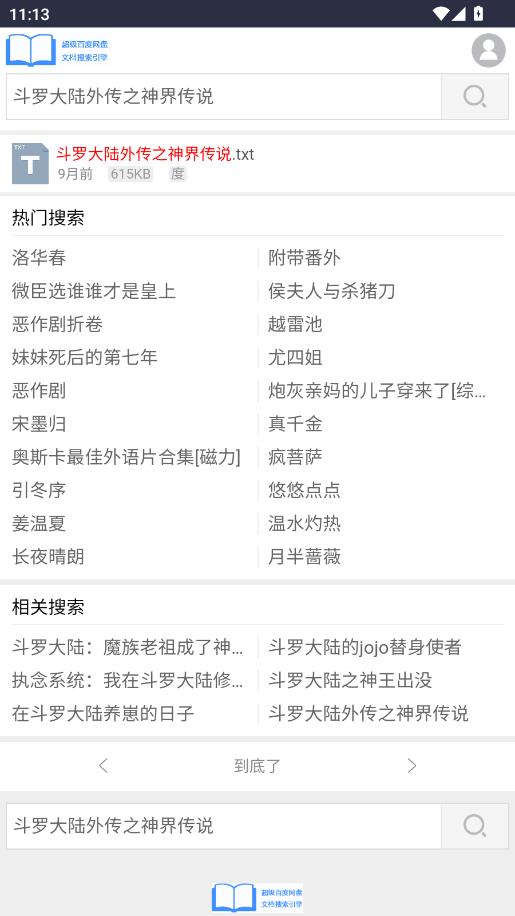 xssousouС˵�������°��ͼ2