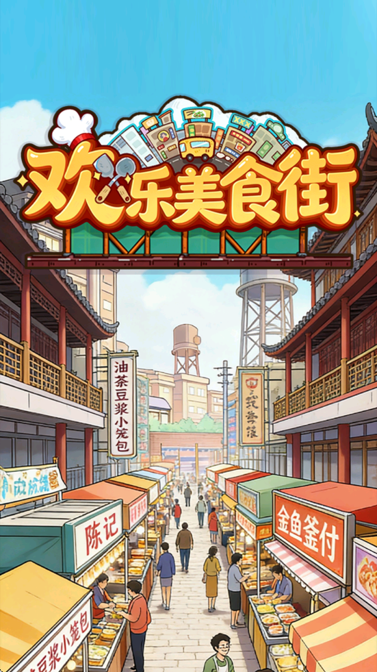 ������ʳ����Ϸ��ͼ1