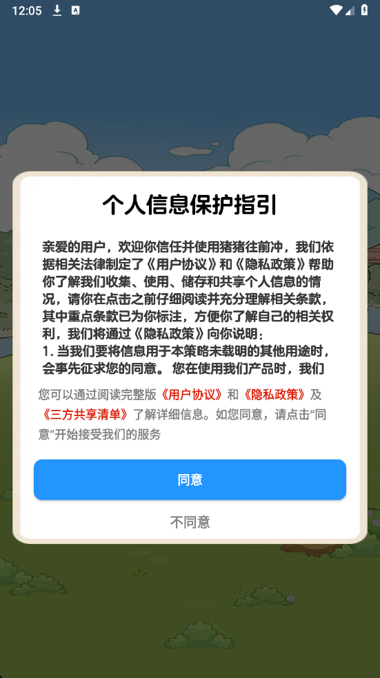 ������ǰ����Ϸ��ͼ1