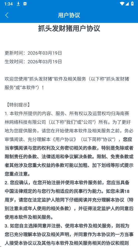 ץͷ��������Ϸ��ͼ2