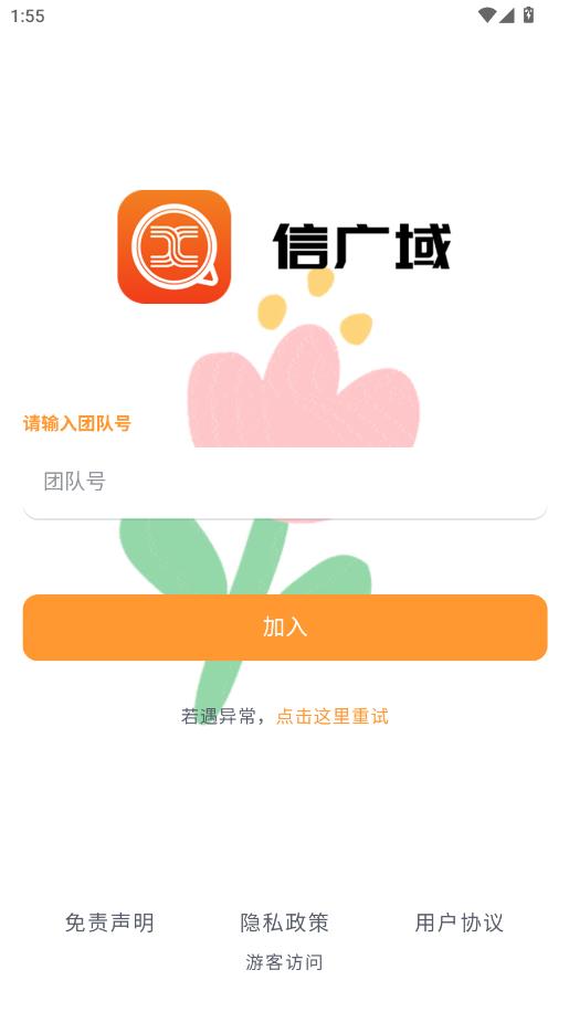 �Ź���app���°��ͼ1