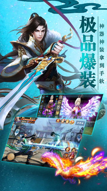 青云诀手机版截图3