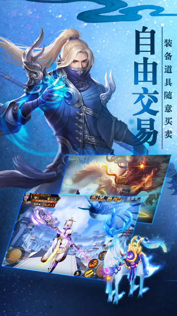 青云诀手机版截图0