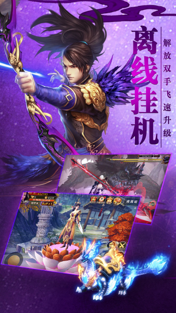 青云诀手机版截图2