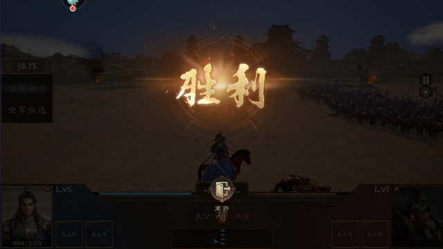 三国群英传鸿鹄霸业安卓版截图2