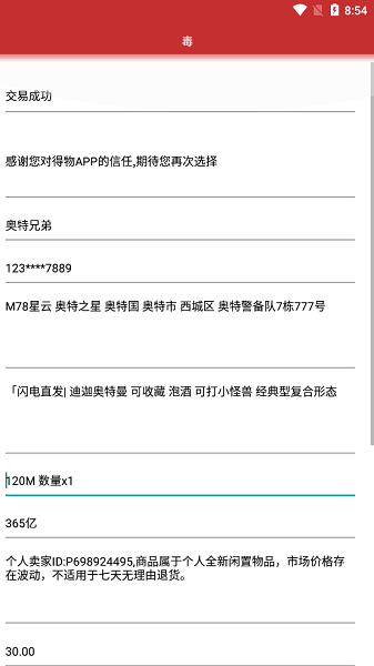 ���ﶩ��������������ͼ2