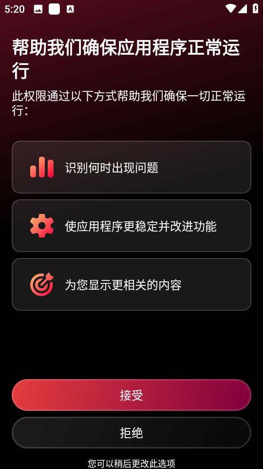 ExitLag官方版截图2