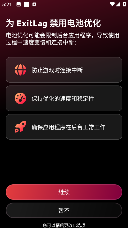 ExitLag官方版截图0