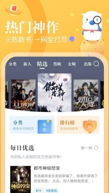 ���С˵2026���°�׿���ͼ0