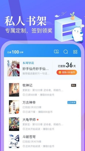 ���С˵2026���°�׿���ͼ2