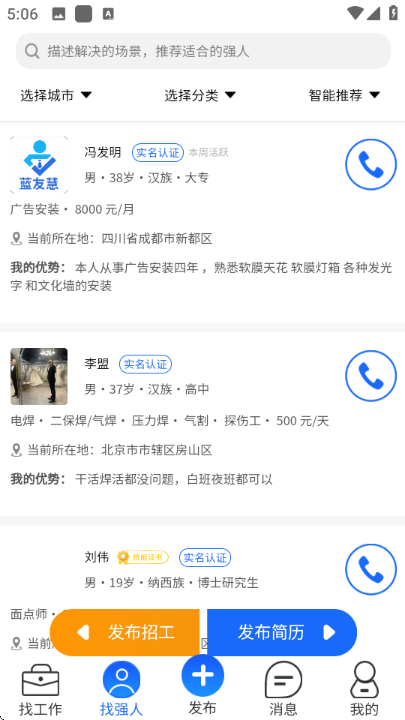 ���ѻ۰�׿���ͼ1