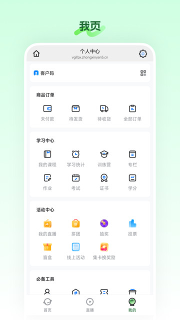 农垦享购官方版截图0