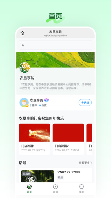 农垦享购官方版截图1