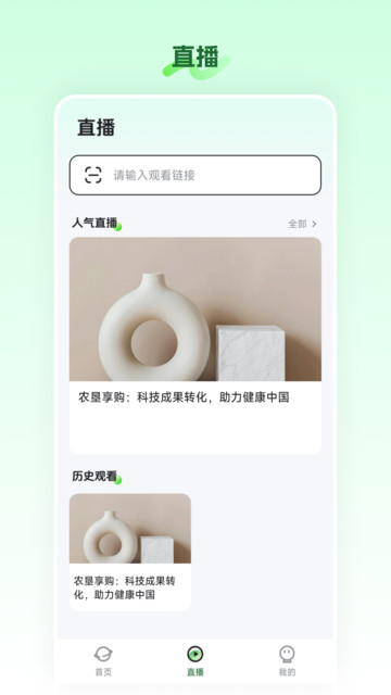 农垦享购官方版截图2