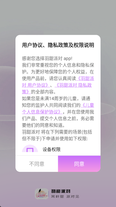 �����ɶ�app��׿���ͼ2