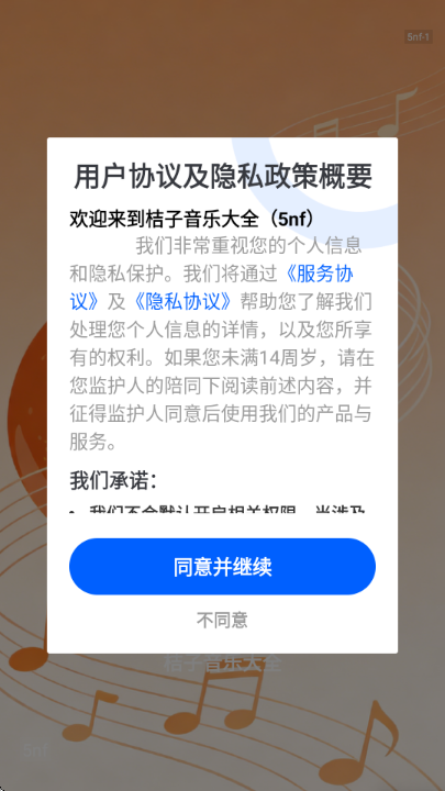 �������ִ�ȫapp��ͼ2