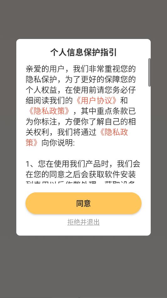 ΢��֯��app��ͼ2