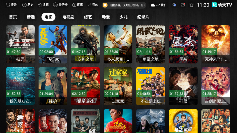 ����tv���Ӱ��ͼ3