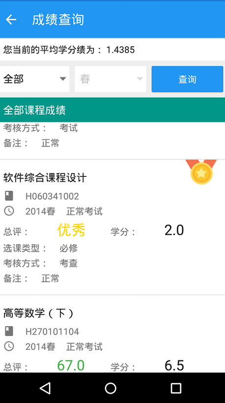 �ɹ����������(�ɼ���ѯ)��ͼ3