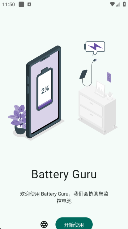 batteryguru��ش�ʦ�������ͼ1