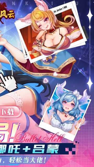 萌将风云0.05版截图0