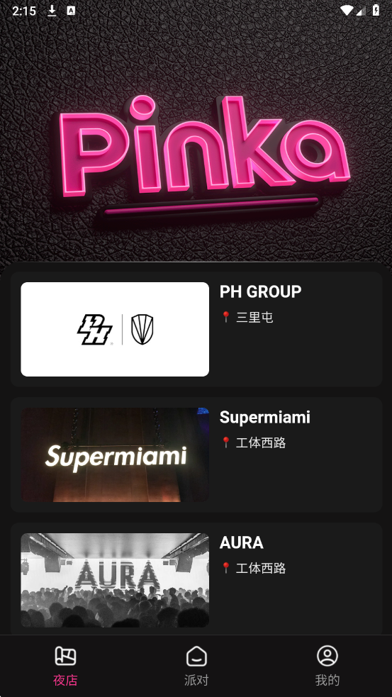 PinKaGo���°��ͼ1