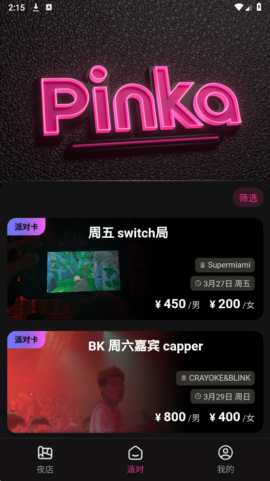 PinKaGo���°��ͼ2