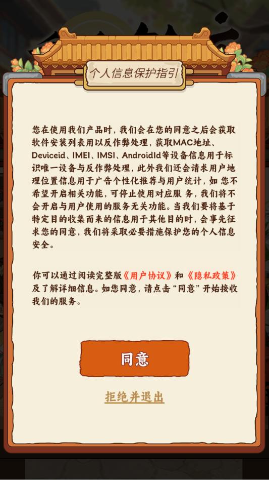 香香饭店游戏截图1