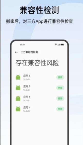 oppo常规检测app官方版截图1