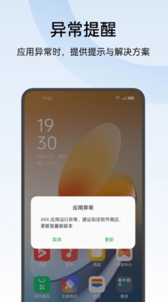 oppo常规检测app官方版截图2