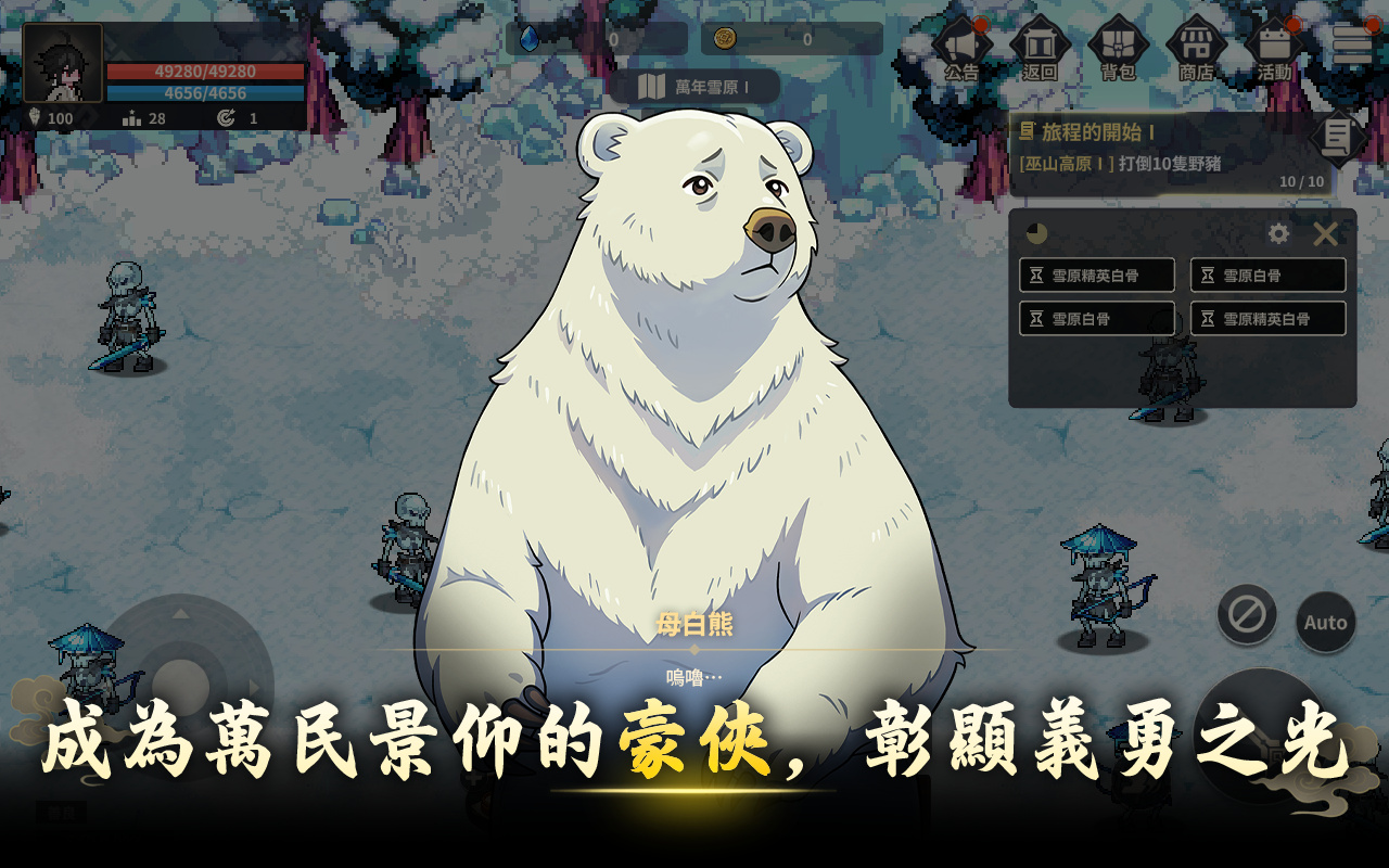 潜龙像素武侠RPG游戏官方版截图2